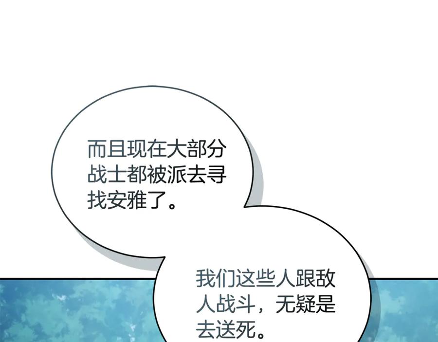 野林·狂爱 第48话 发射炮弹 第60页