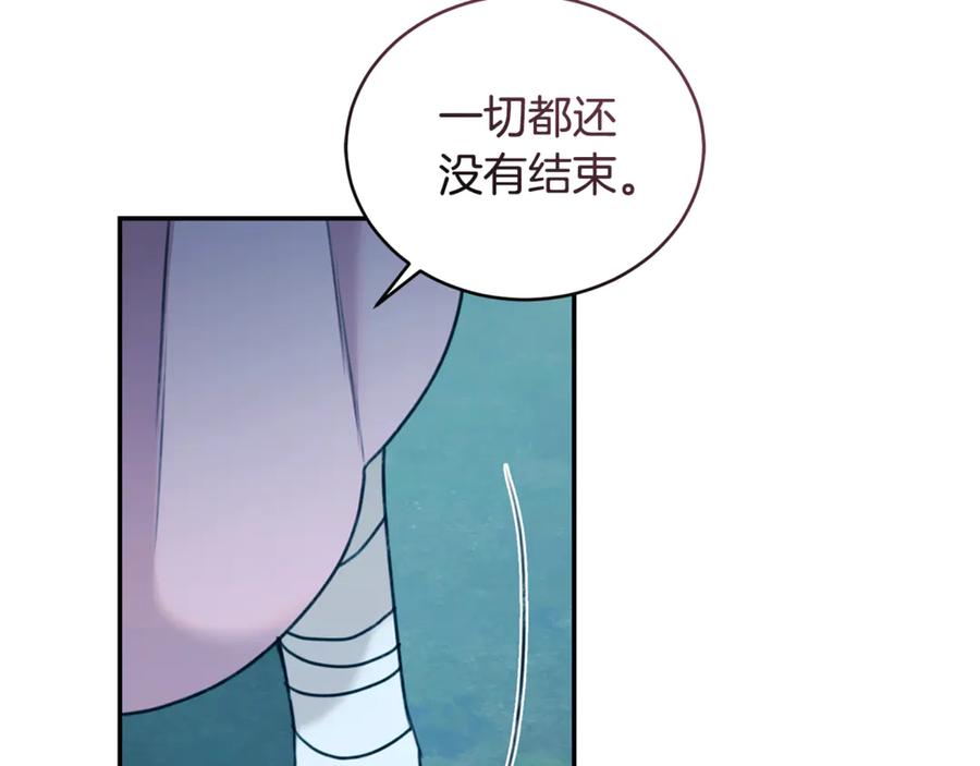 野林·狂爱 第48话 发射炮弹 第39页
