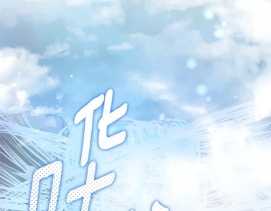 野林·狂爱 第48话 发射炮弹 第72页