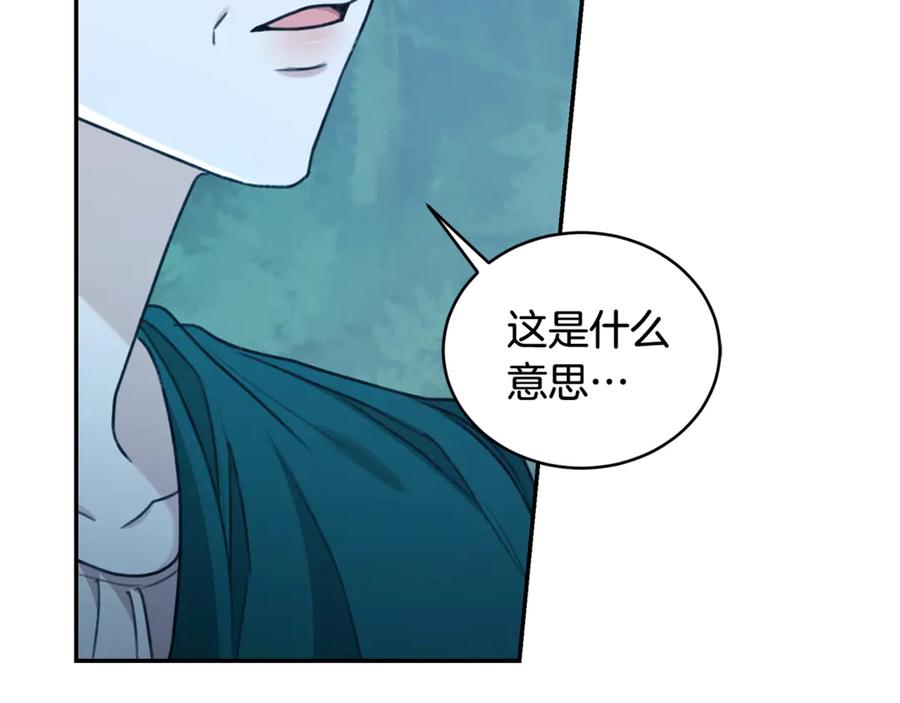 野林·狂爱 第48话 发射炮弹 第64页