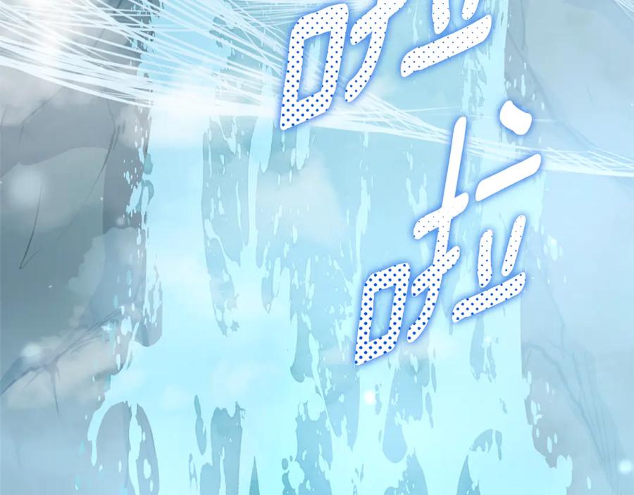 野林·狂爱 第48话 发射炮弹 第74页