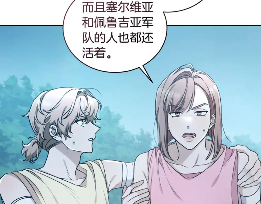 野林·狂爱 第48话 发射炮弹 第42页