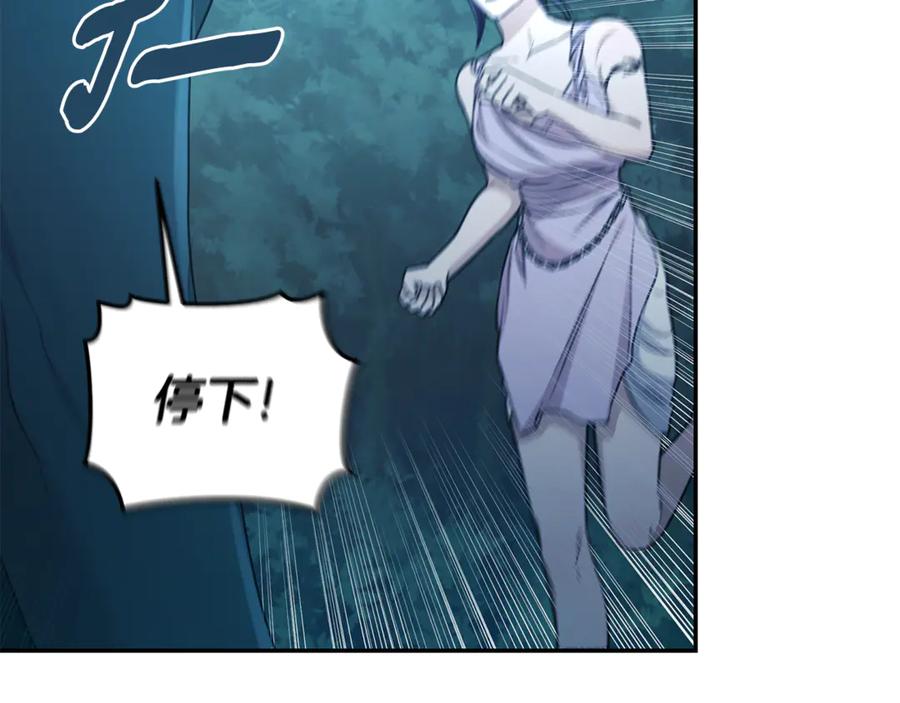 野林·狂爱 第48话 发射炮弹 第10页