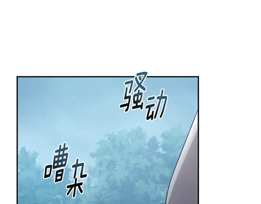 野林·狂爱 第48话 发射炮弹 第19页