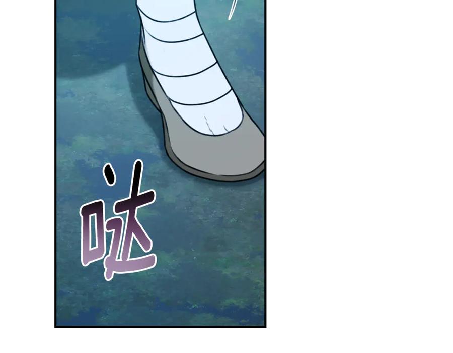 野林·狂爱 第48话 发射炮弹 第40页