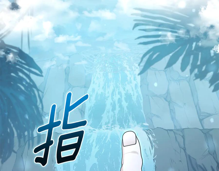 野林·狂爱 第48话 发射炮弹 第70页