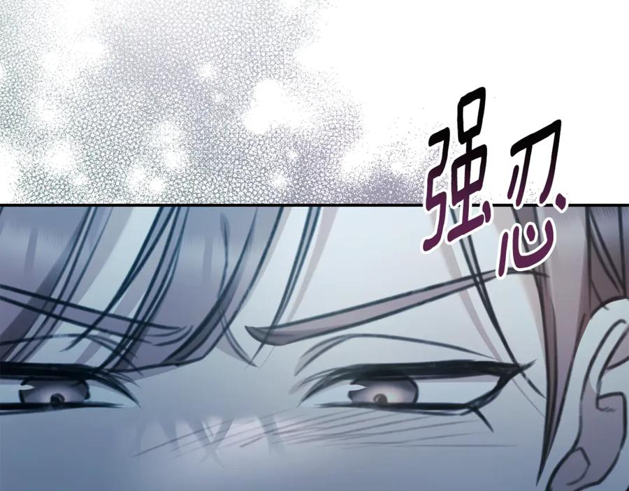 野林·狂爱 第48话 发射炮弹 第47页