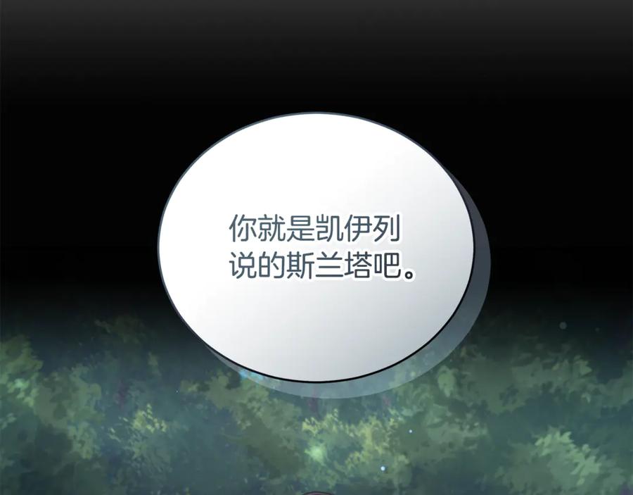 野林·狂爱 第48话 发射炮弹 第52页