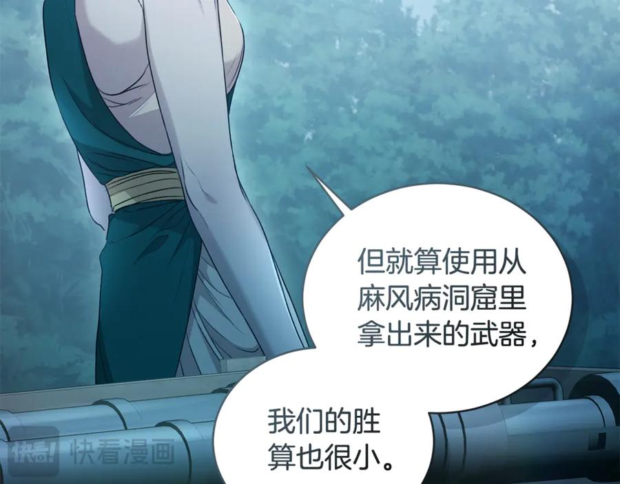 野林·狂爱 第48话 发射炮弹 第56页