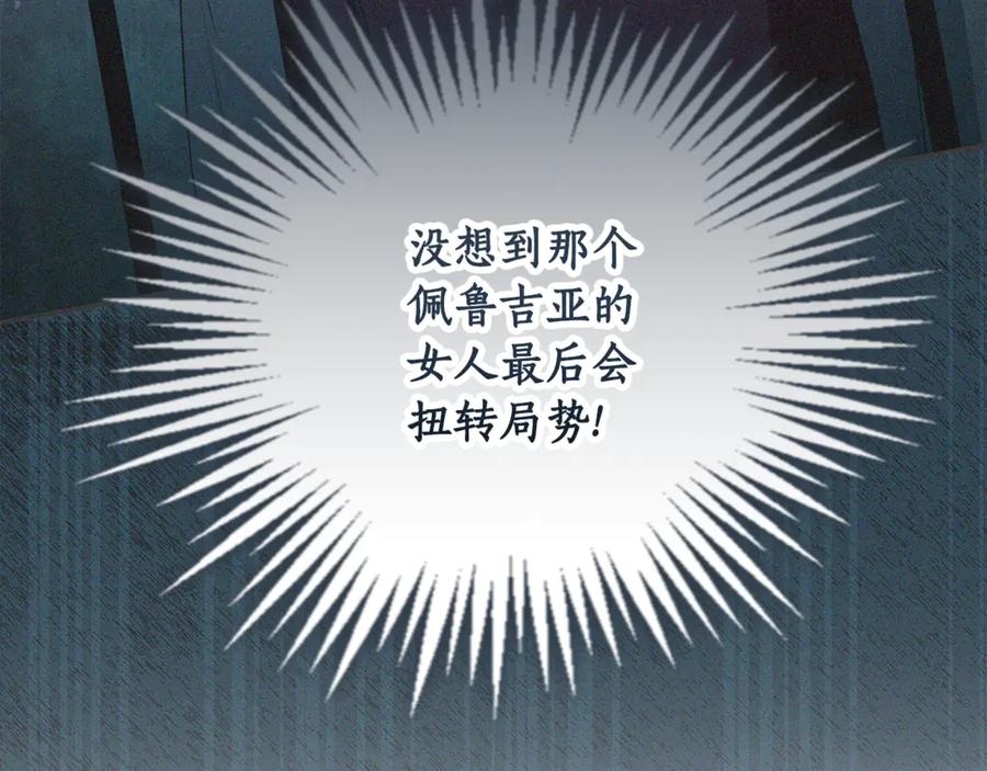 野林·狂爱 第48话 发射炮弹 第7页