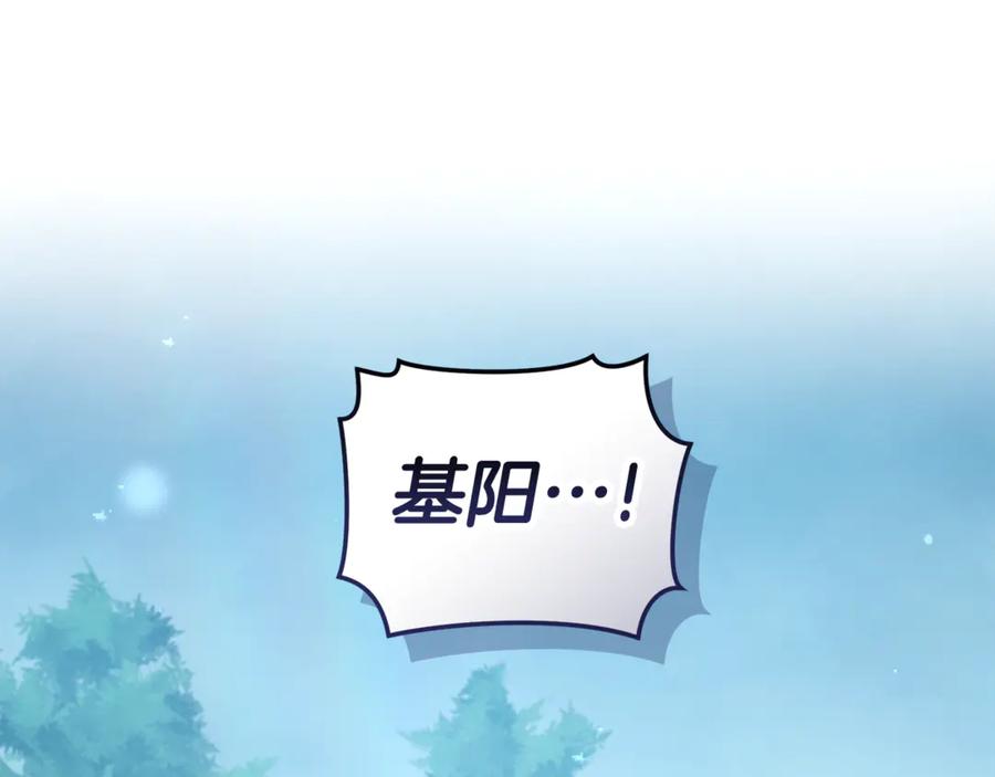 野林·狂爱 第48话 发射炮弹 第15页