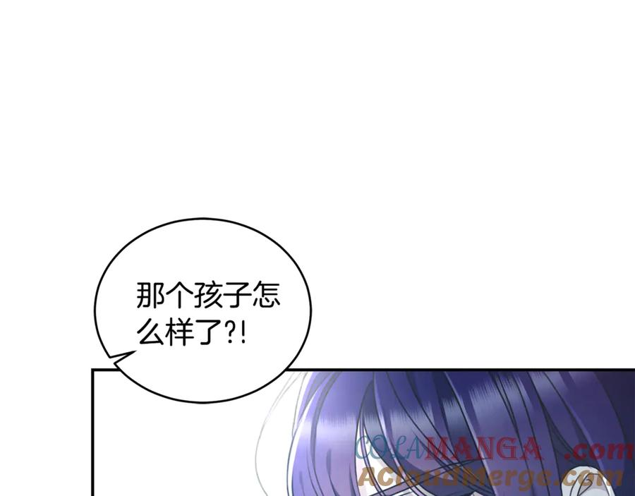 野林·狂爱 第48话 发射炮弹 第25页