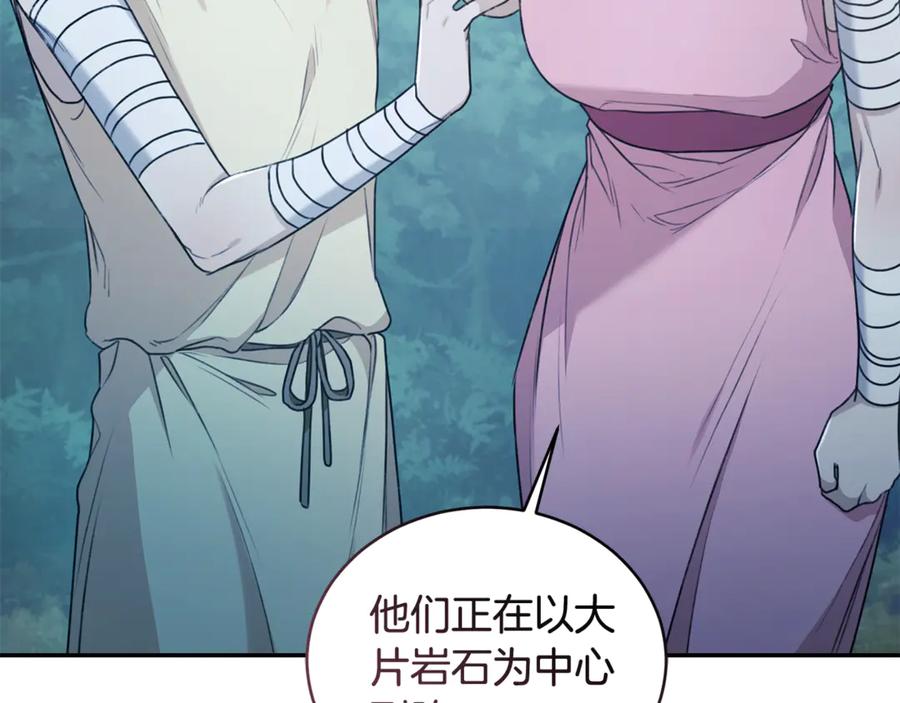 野林·狂爱 第48话 发射炮弹 第43页