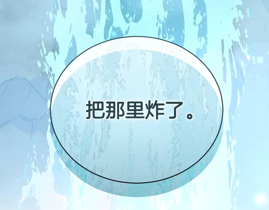 野林·狂爱 第48话 发射炮弹 第75页