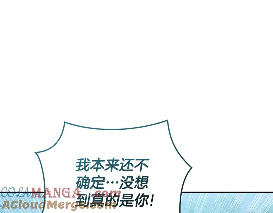 野林·狂爱 第48话 发射炮弹 第21页