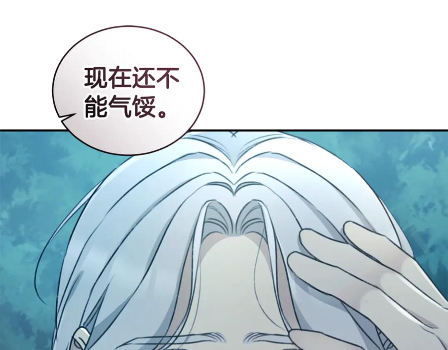 野林·狂爱 第48话 发射炮弹 第36页