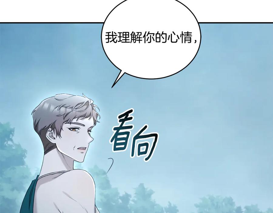 野林·狂爱 第48话 发射炮弹 第55页