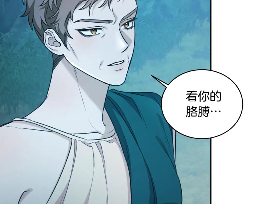 野林·狂爱 第48话 发射炮弹 第50页