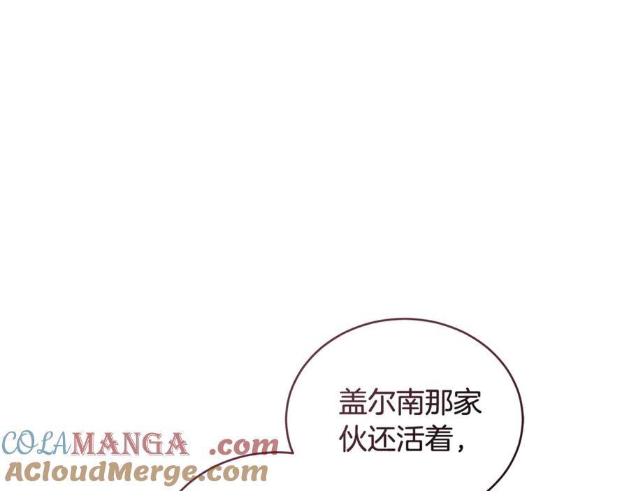 野林·狂爱 第48话 发射炮弹 第41页