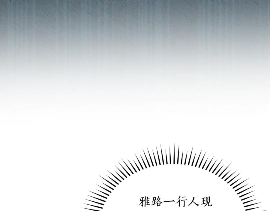 野林·狂爱 第48话 发射炮弹 第8页
