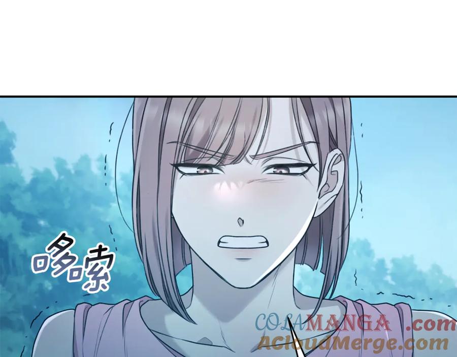 野林·狂爱 第48话 发射炮弹 第45页