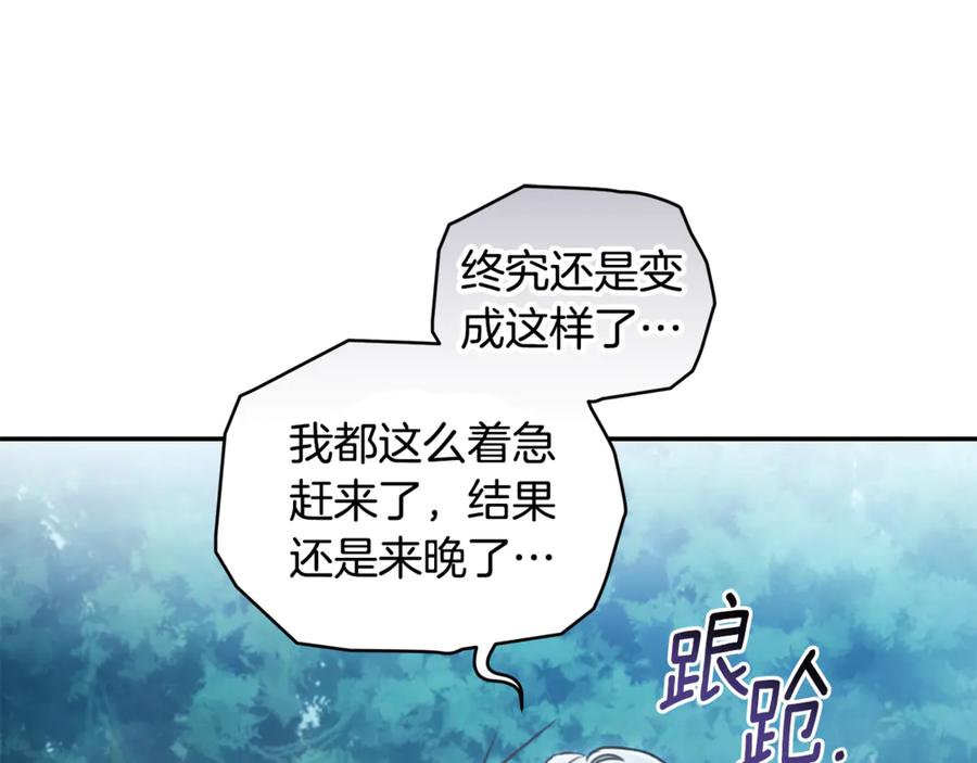 野林·狂爱 第48话 发射炮弹 第31页