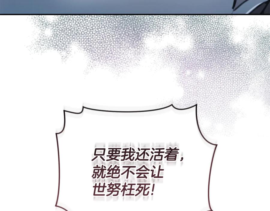 野林·狂爱 第48话 发射炮弹 第48页