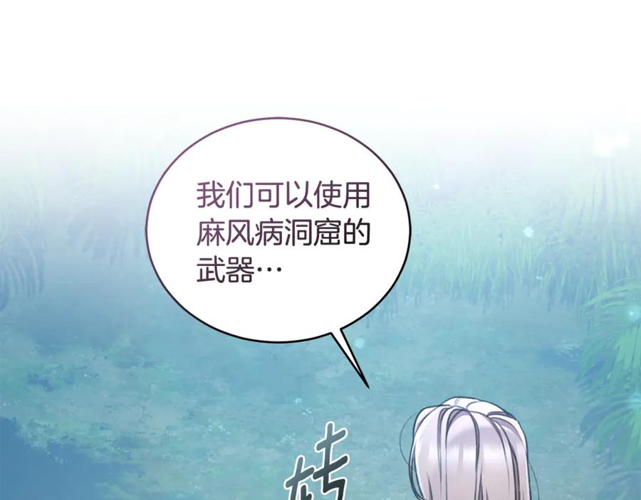 野林·狂爱 第48话 发射炮弹 第66页
