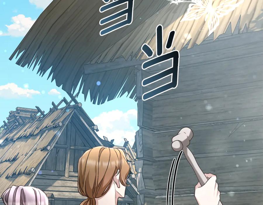 野林·狂爱 第51话 老婆快休息 第7页