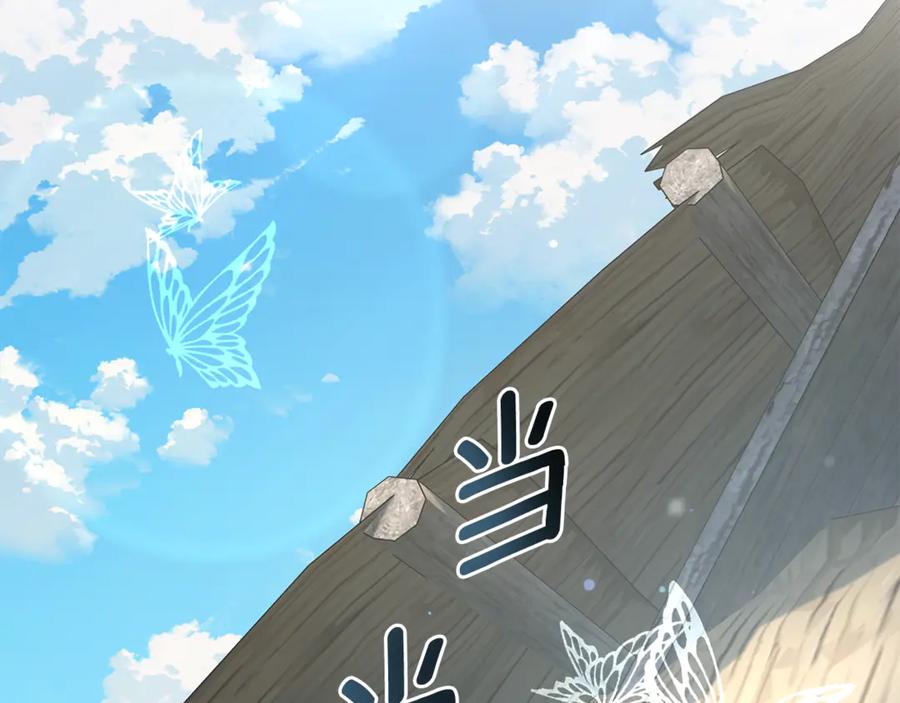 野林·狂爱 第51话 老婆快休息 第6页