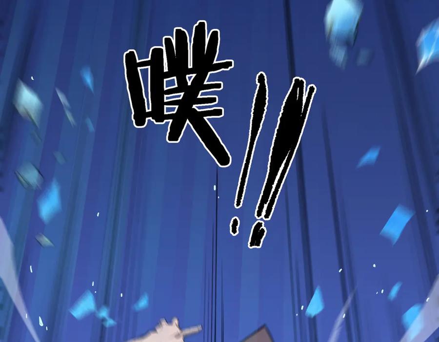《SSS级超越常理的圣骑士》第51话 可以请我喝一杯吗 第95页
