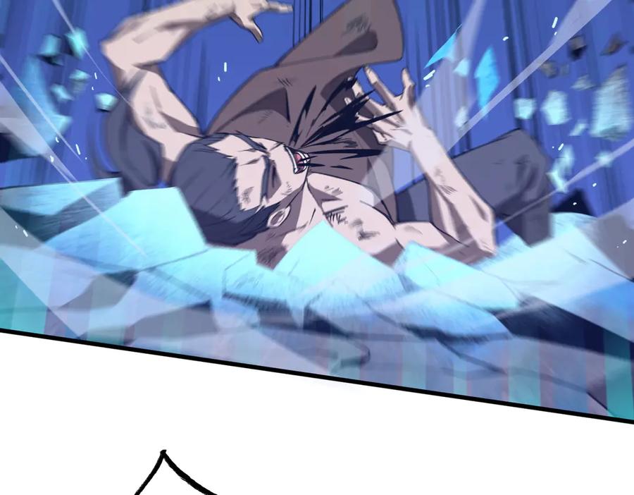 《SSS级超越常理的圣骑士》第51话 可以请我喝一杯吗 第96页
