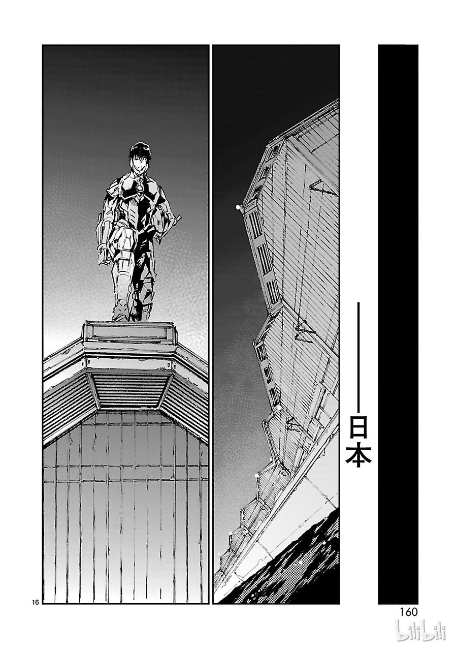 机动奥特曼 53 黎明的曙光，来自东方 第16页