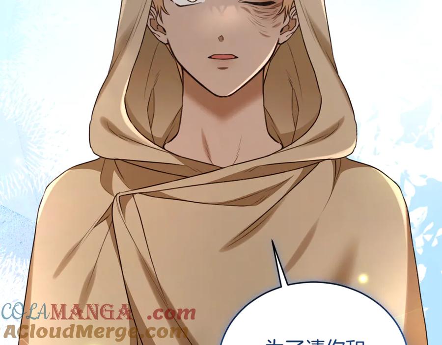 野林·狂爱 完结篇 让我做你的丈夫 第5页