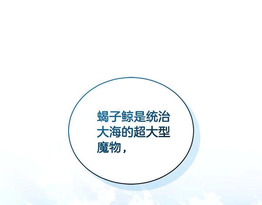 野林·狂爱 完结篇 让我做你的丈夫 第11页
