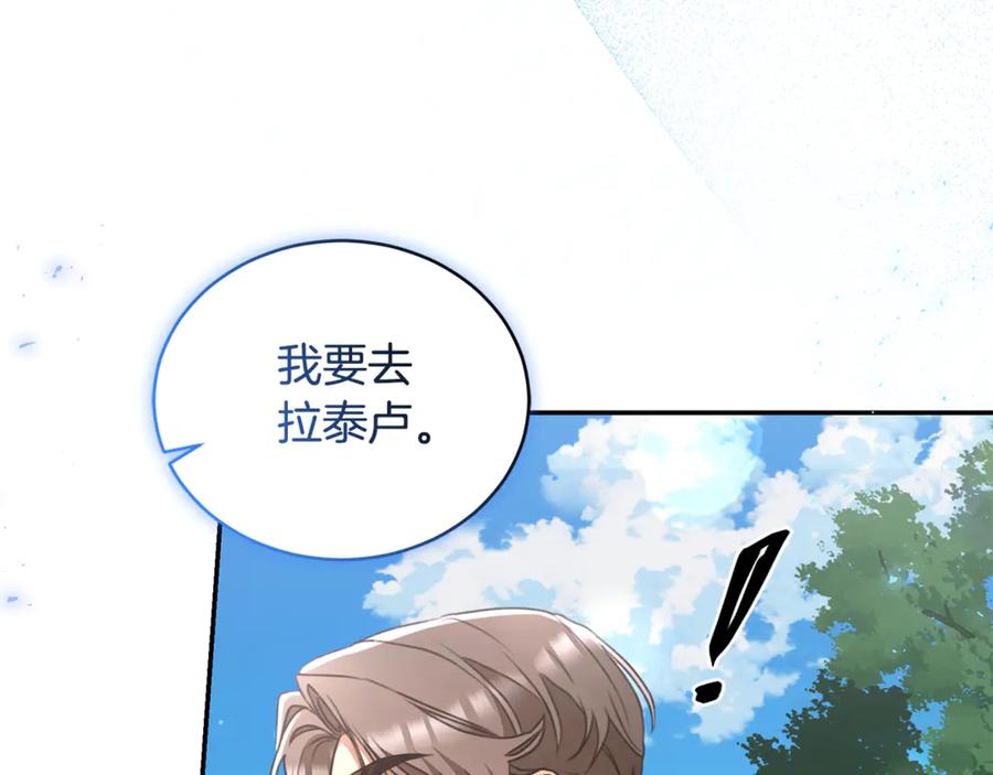 野林·狂爱 完结篇 让我做你的丈夫 第7页