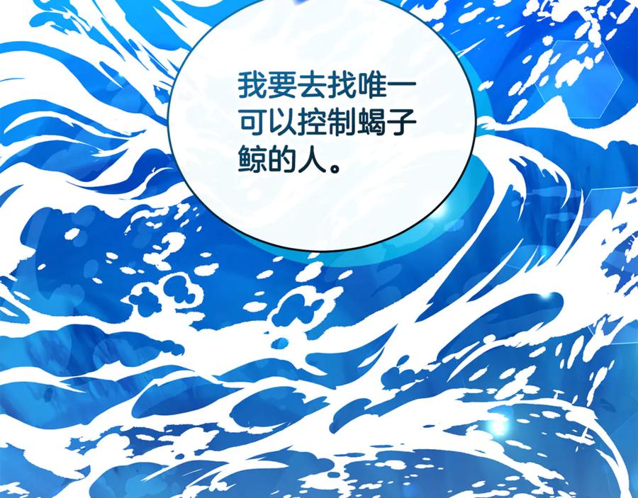 野林·狂爱 完结篇 让我做你的丈夫 第15页