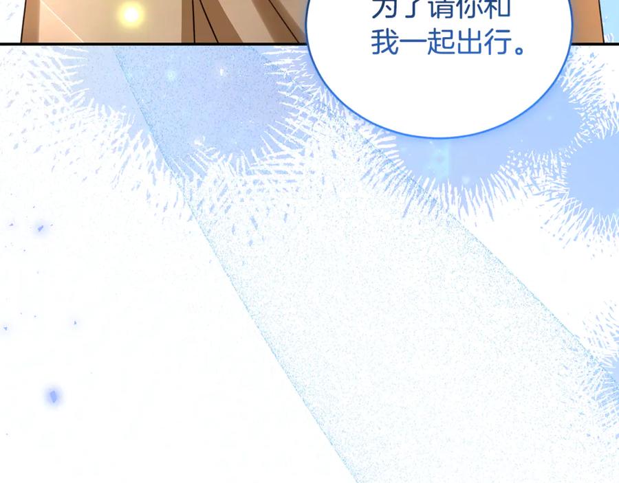野林·狂爱 完结篇 让我做你的丈夫 第6页