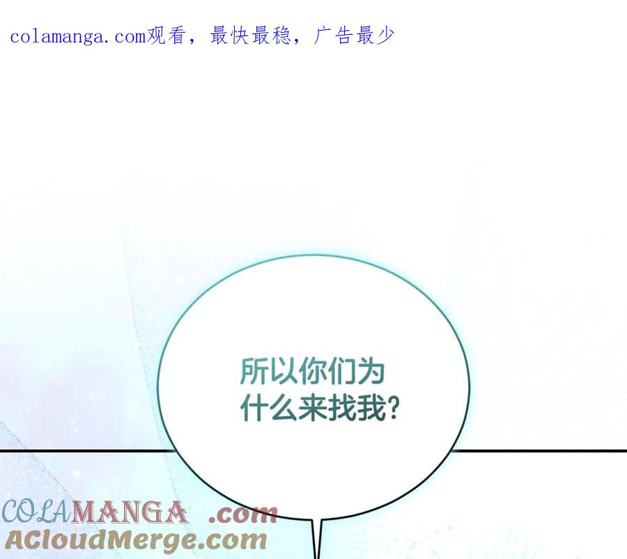 野林·狂爱 完结篇 让我做你的丈夫 第1页