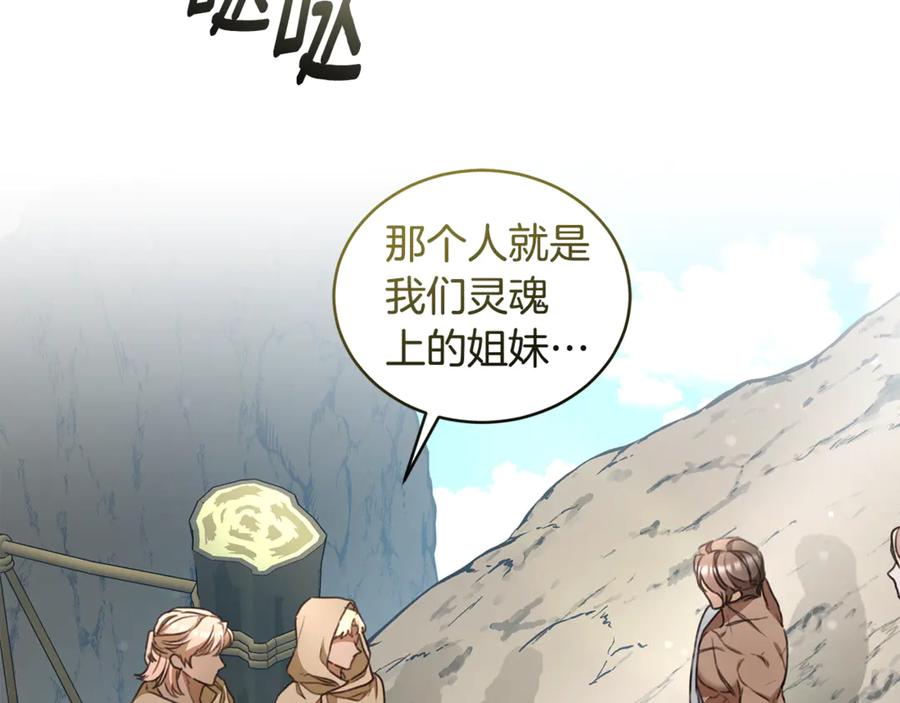 野林·狂爱 完结篇 让我做你的丈夫 第18页