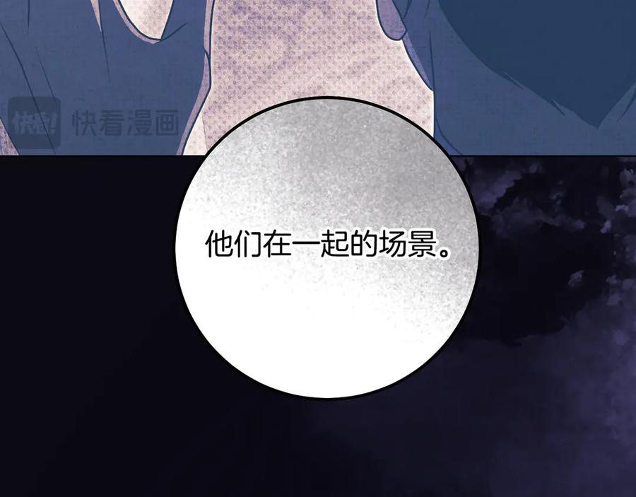 冒牌圣女等待离场 第62话 不要停下来 第56页