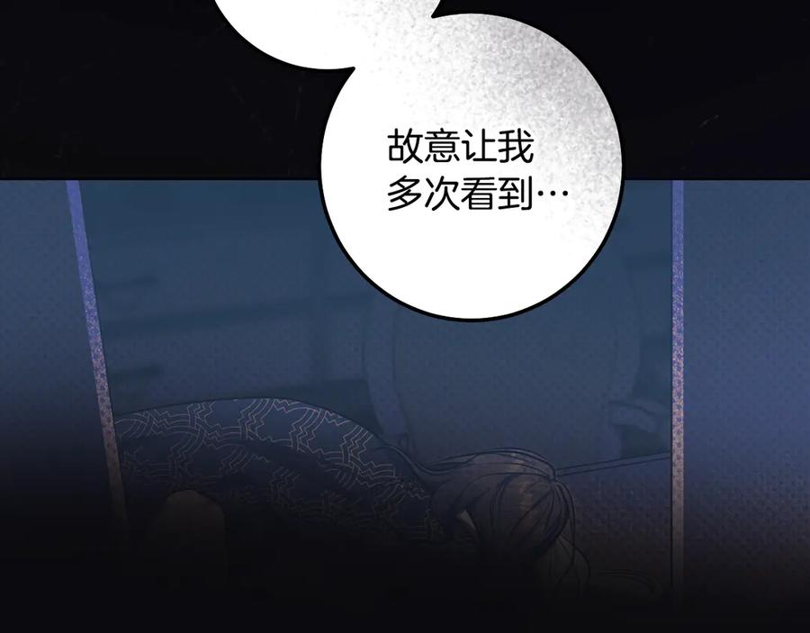 冒牌圣女等待离场 第62话 不要停下来 第54页
