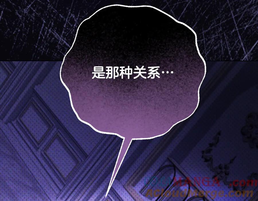 冒牌圣女等待离场 第62话 不要停下来 第49页