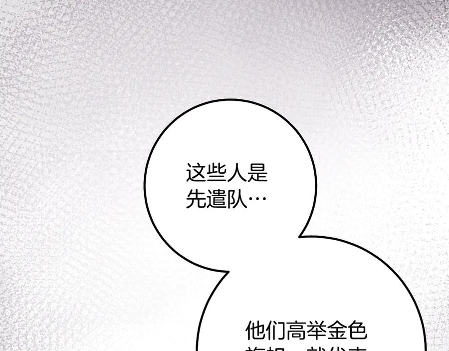 冒牌圣女等待离场 第64话 语无伦次 第55页