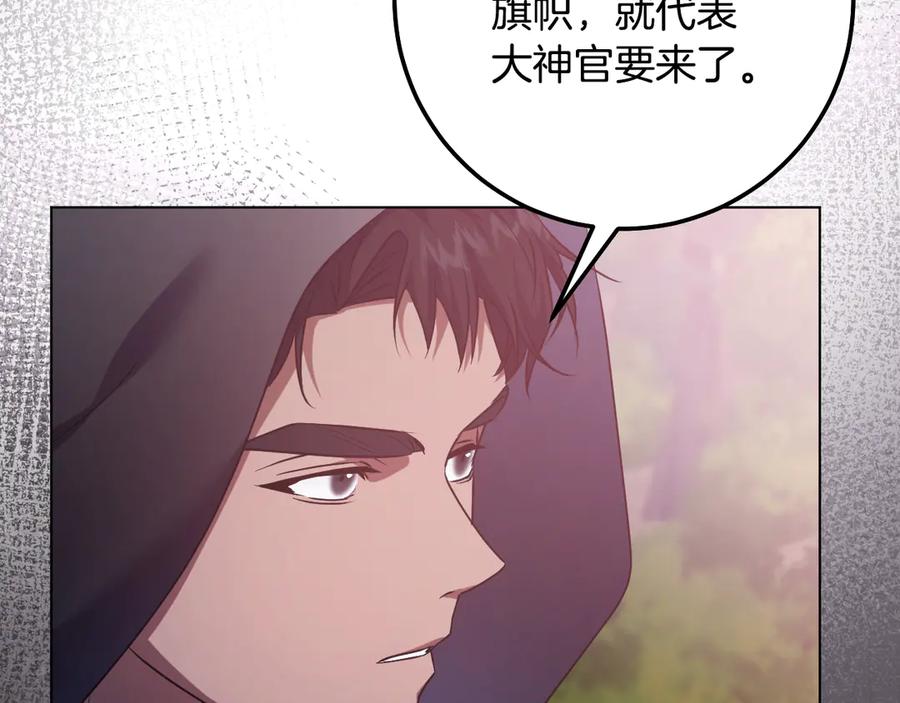 冒牌圣女等待离场 第64话 语无伦次 第56页