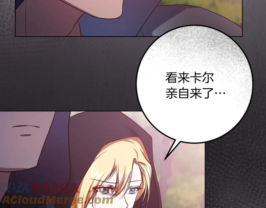 冒牌圣女等待离场 第64话 语无伦次 第57页