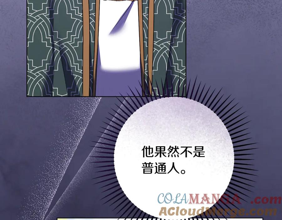 冒牌圣女等待离场 第66话 精湛的演技 第33页
