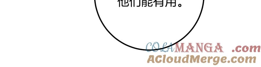 冒牌圣女等待离场 第66话 精湛的演技 第53页