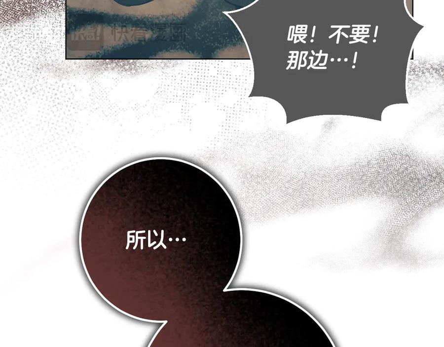 冒牌圣女等待离场 第66话 精湛的演技 第99页