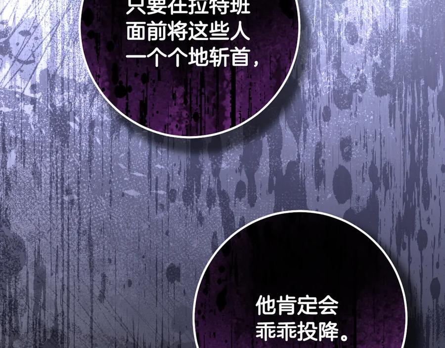 冒牌圣女等待离场 第66话 精湛的演技 第56页